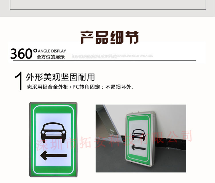 車型橫洞標志詳情頁_03.jpg