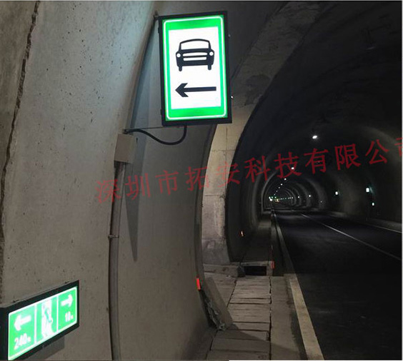 LED隧道緊急停車帶標志